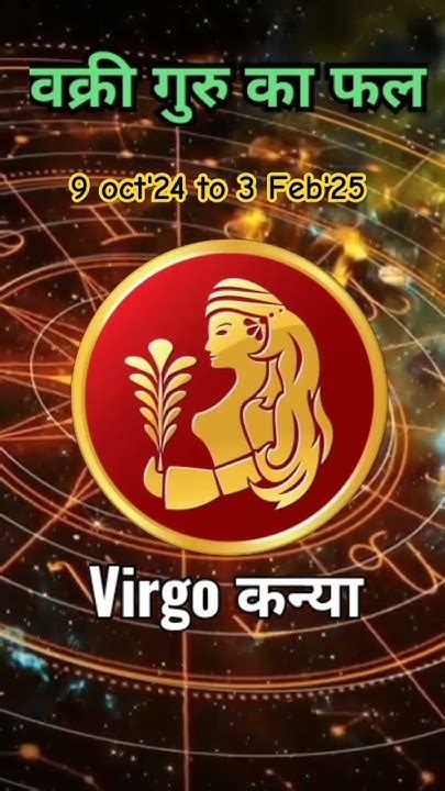 kanya rashi ke laki number|Virgo Horoscope .